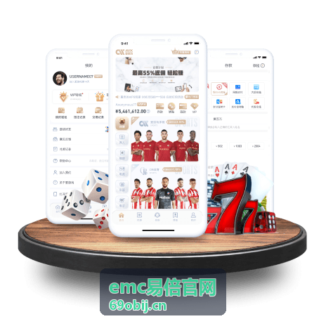 emc易倍官网企业直播封面示意